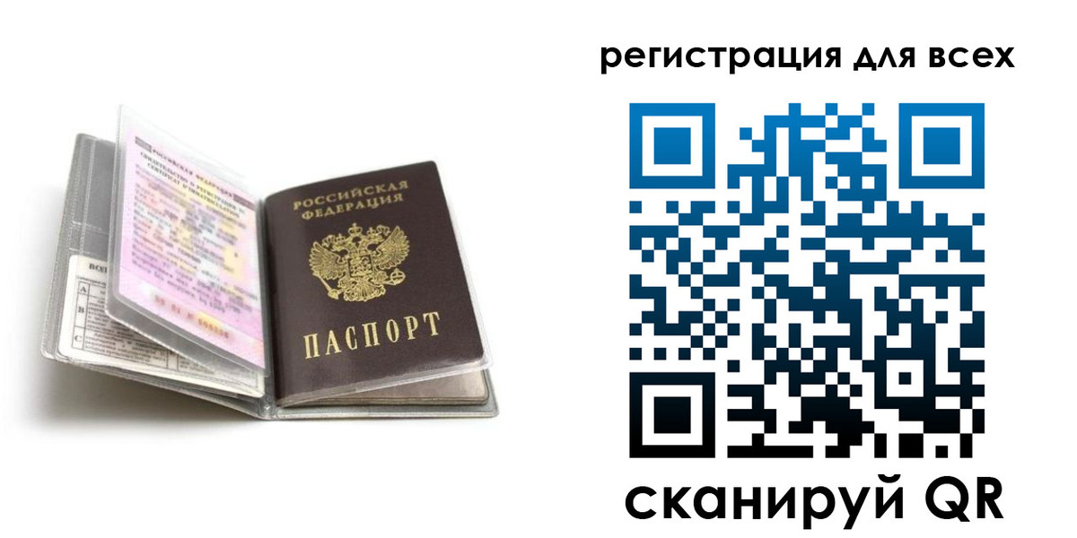 регистрация в Старой Купавне