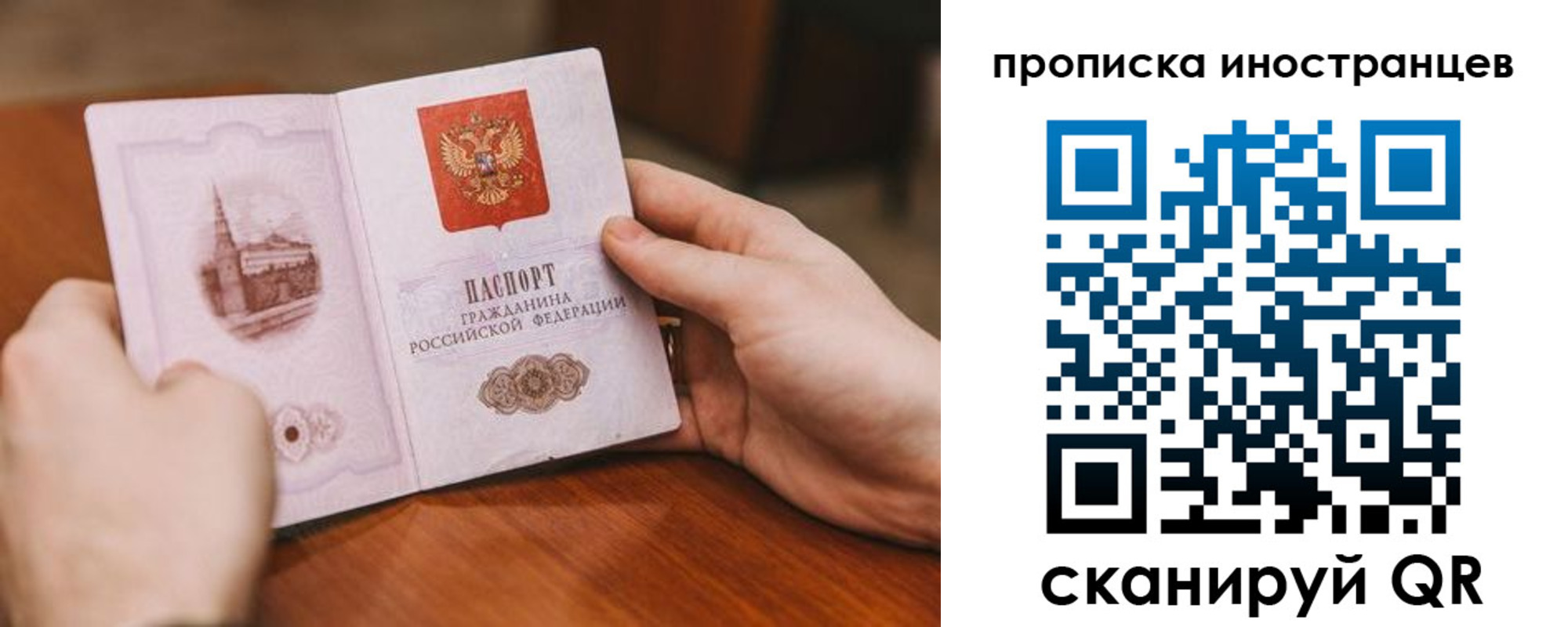 прописка регистрация в Старой Купавне