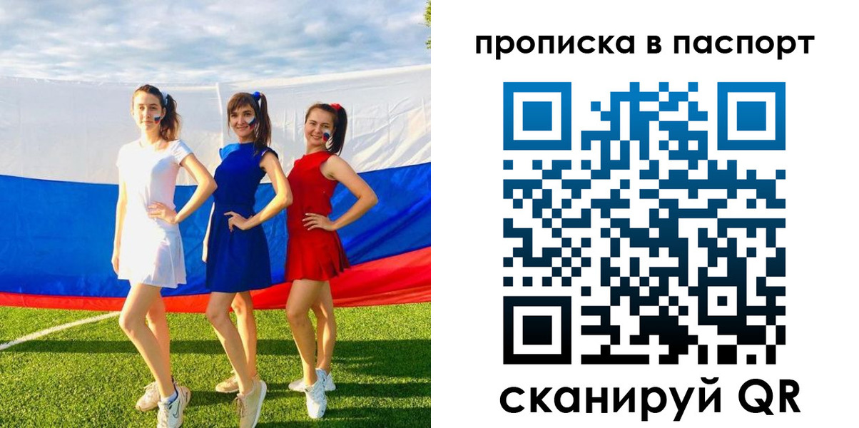 регистрация в Старой Купавне